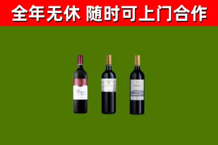 丹东烟酒回收拉菲红酒.jpg